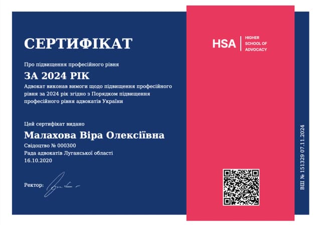 Certificate 2